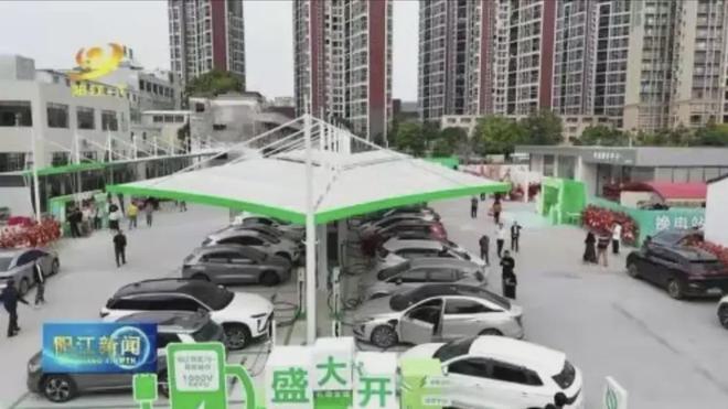 阳江市规模最大的新能源汽车充电站投入使用开启绿色出行新篇章北单足球官网app(图2)